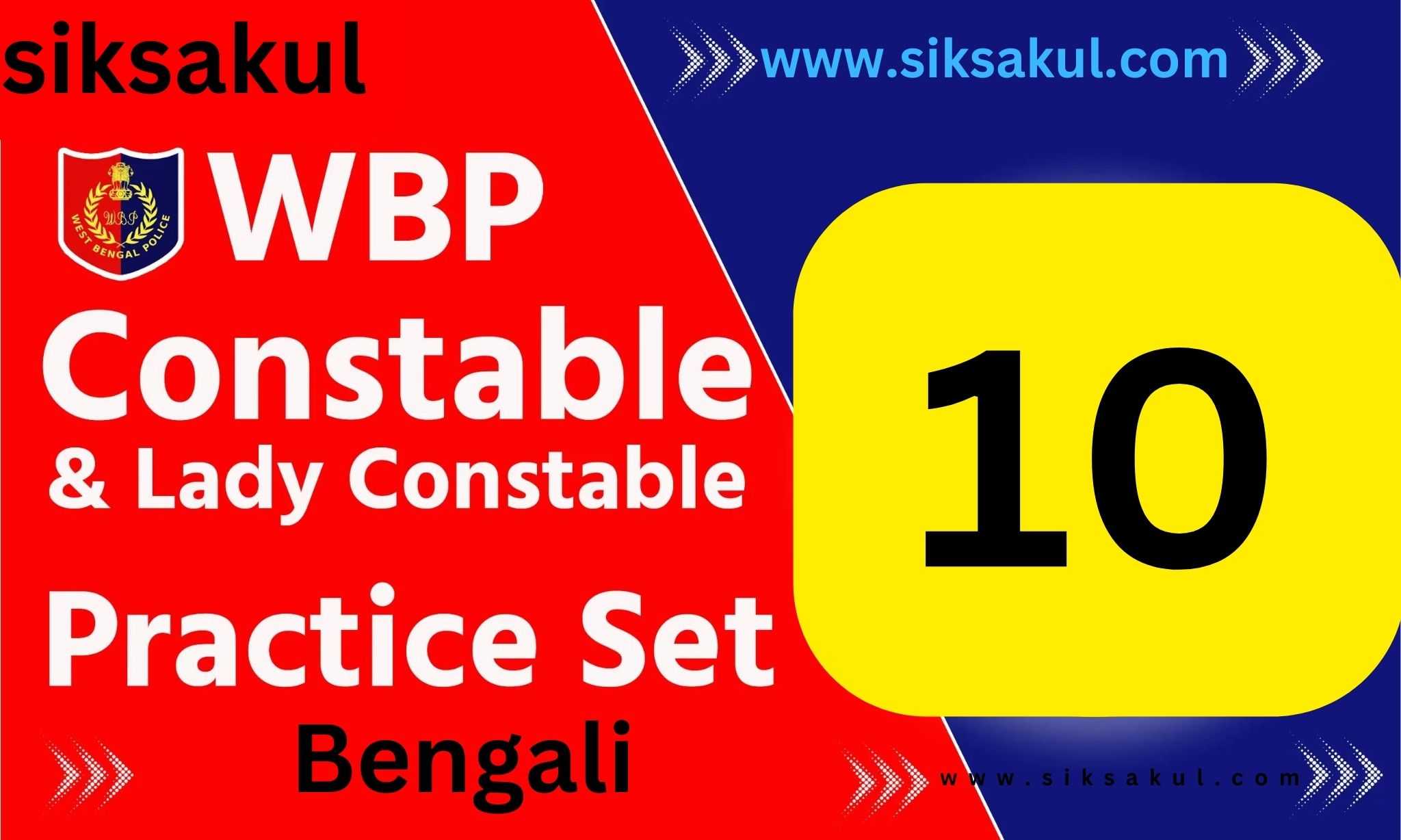 WBP Constable Practice Set in Bengali