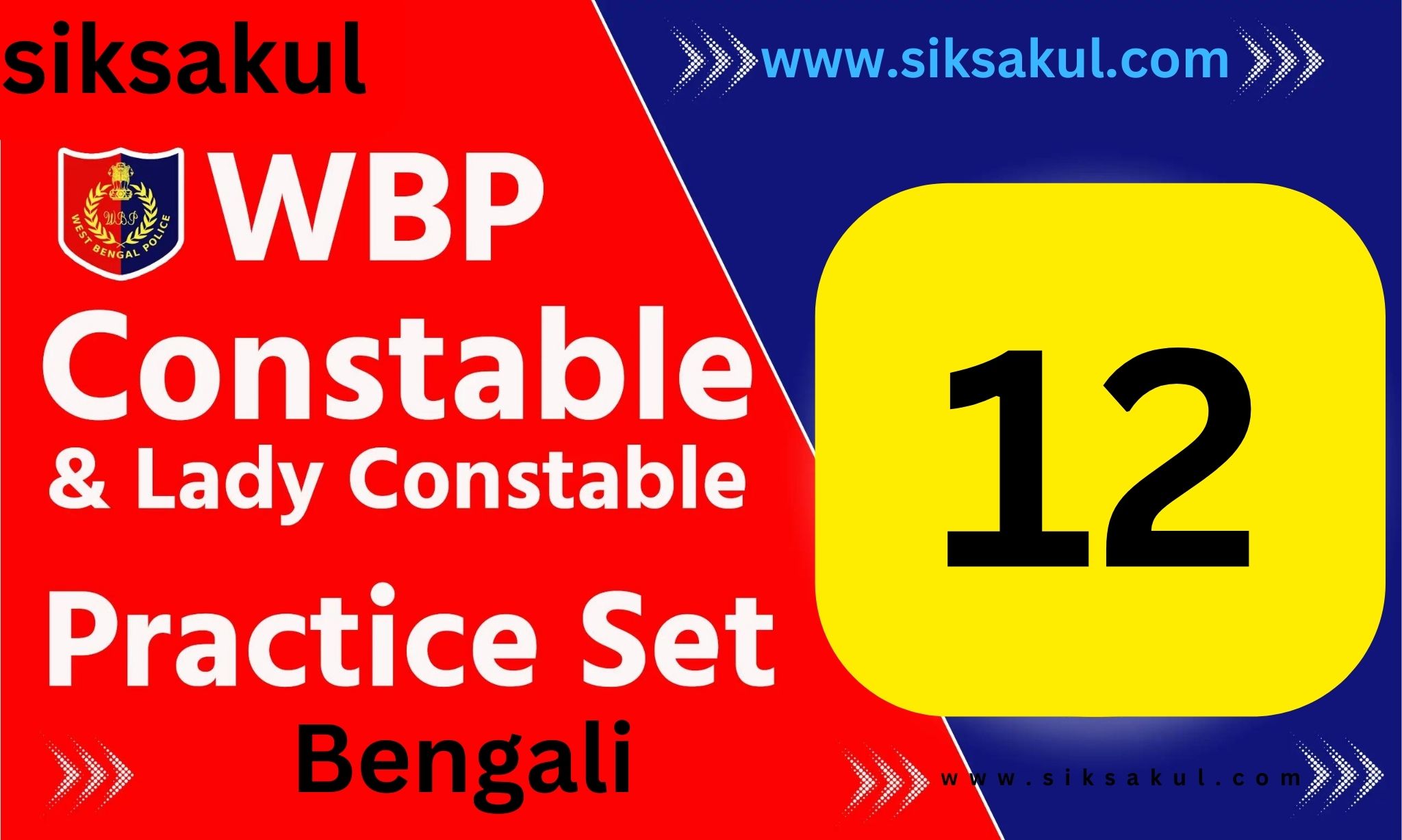 WBP Constable Practice Set in Bengali