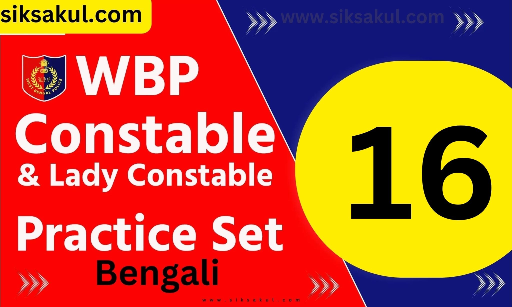 WBP Constable Practice Set in Bengali