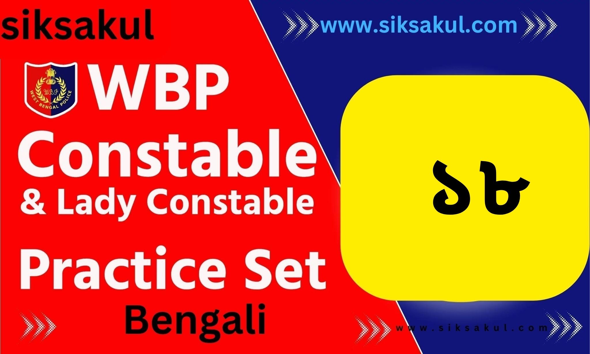 WBP Constable Practice Set