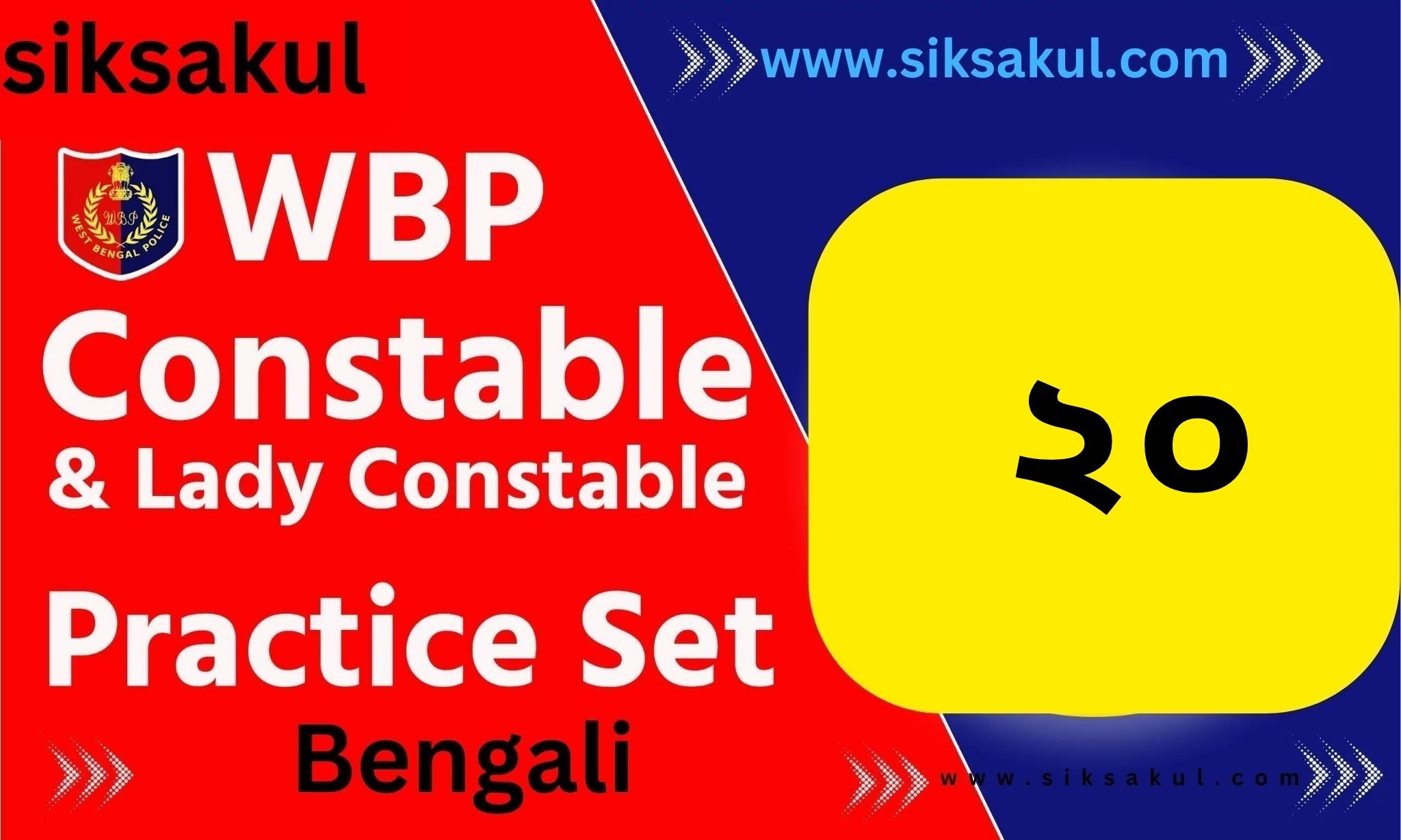 WBP Constable Practice Set 2024