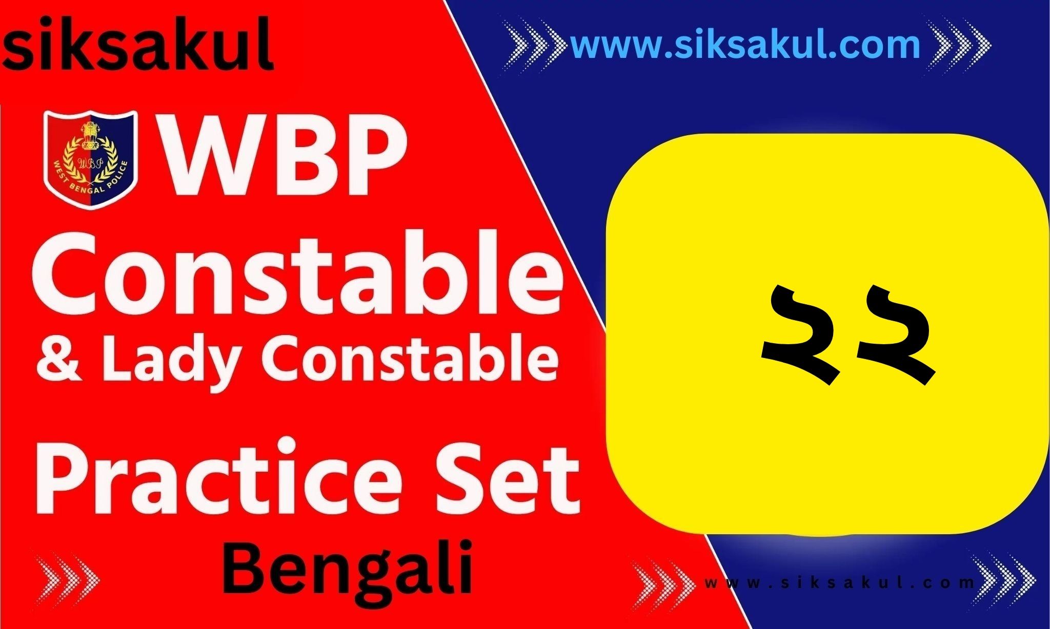 WBP Constable Practice Set 2024