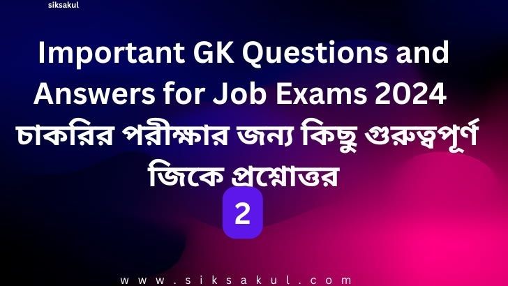 Important GK Questions and Answers