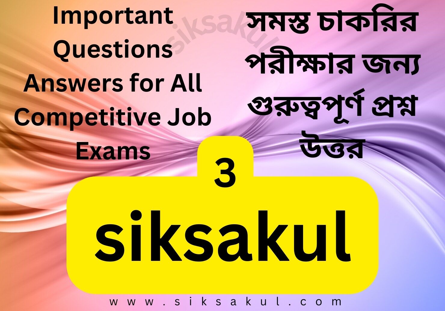 Important Questions Answers for All Competitive Job Exams