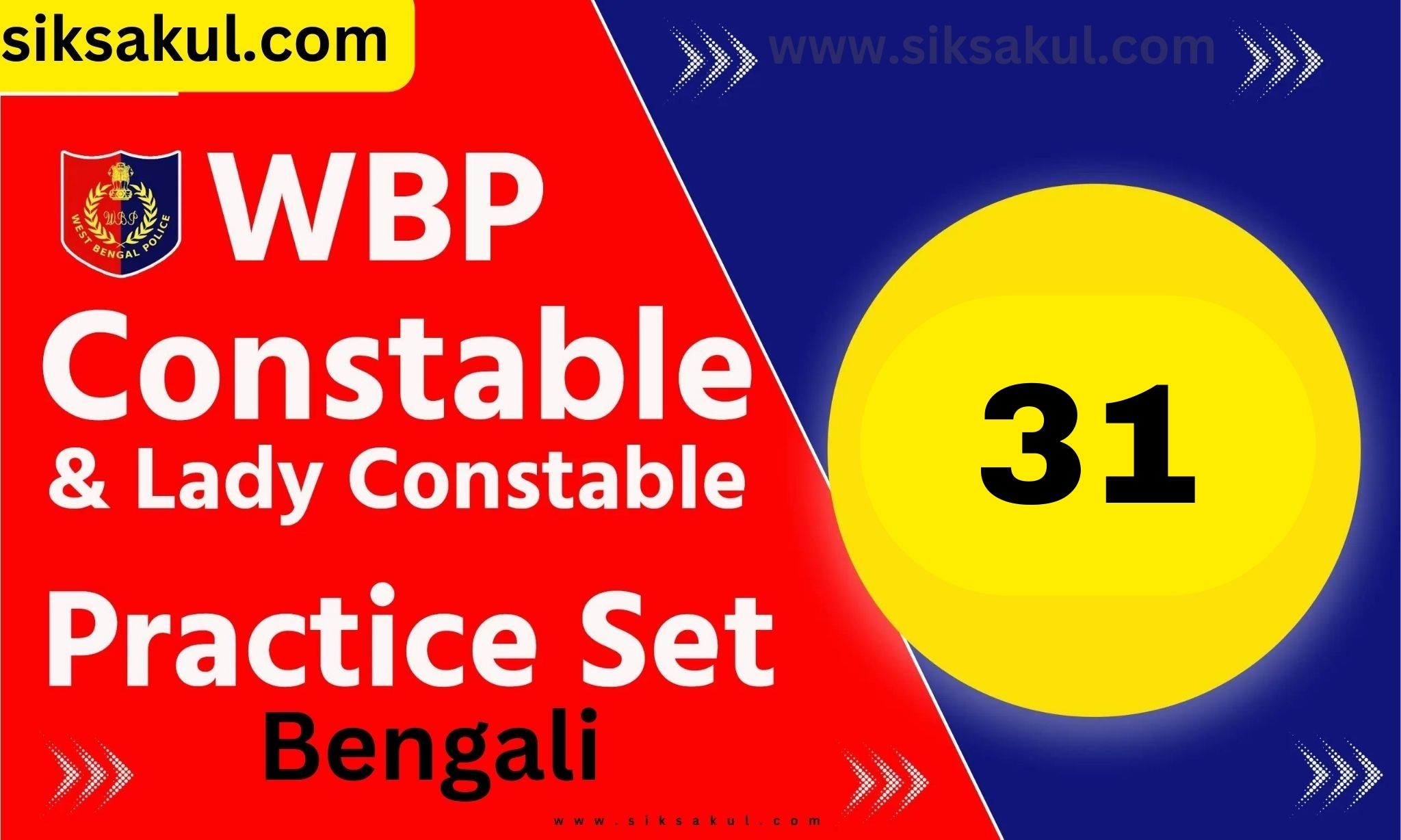 WBP Constable Practice Set in Bengali