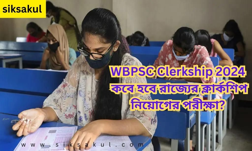 WBPSC Clerkship Exam 2024