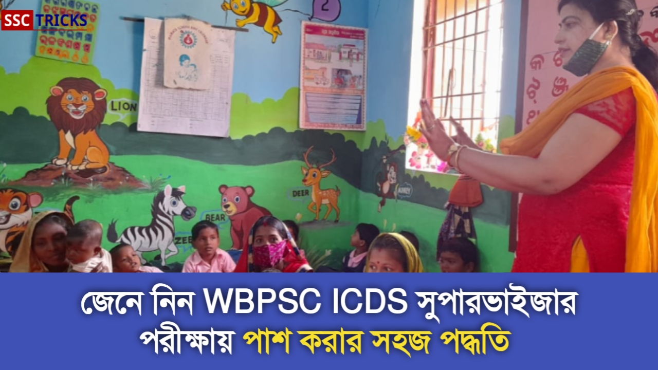 WBPSC ICDS Supervisor Syllabus 2024