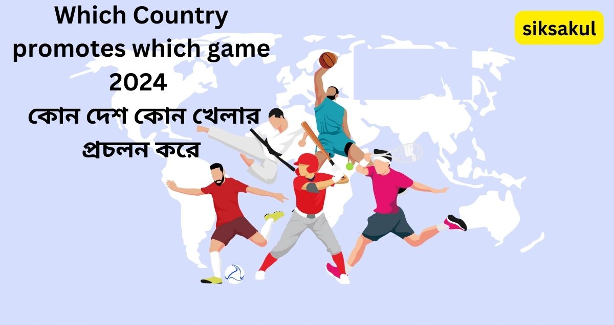 Which Country promotes which game