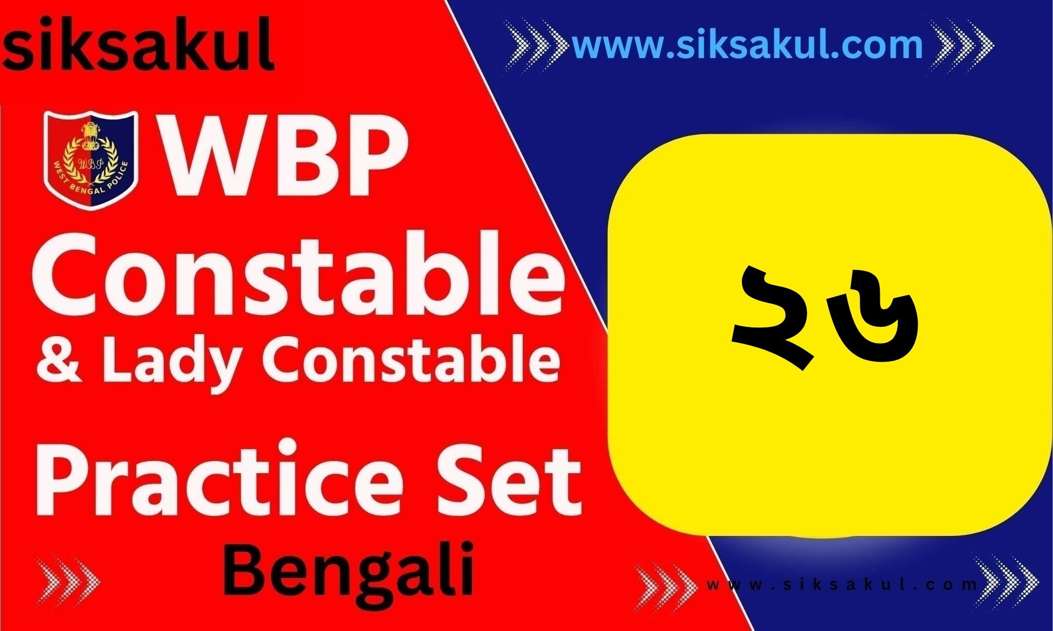 WBP Constable Practice Set 2024