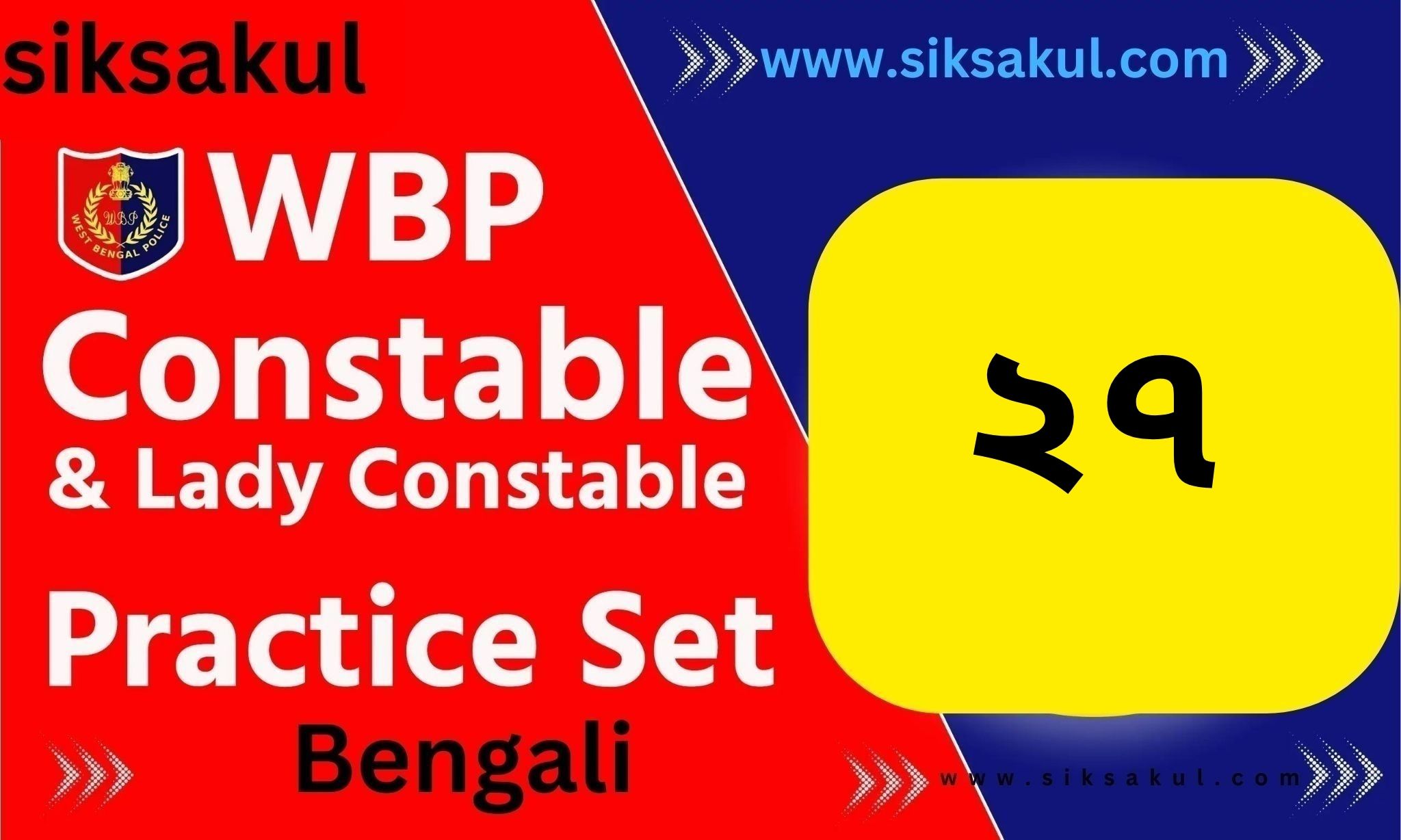 WBP Constable Practice Set 2024