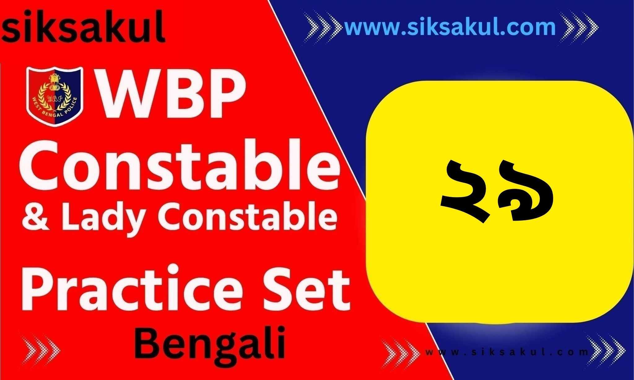 WBP Constable Practice Set