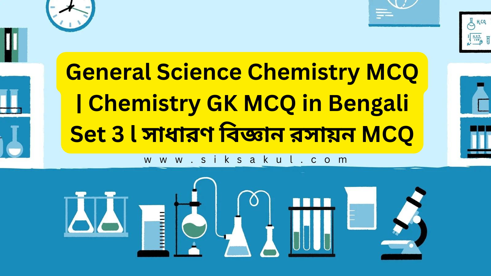 General Science Chemistry MCQ Chemistry GK MCQ in Bengali Set 3