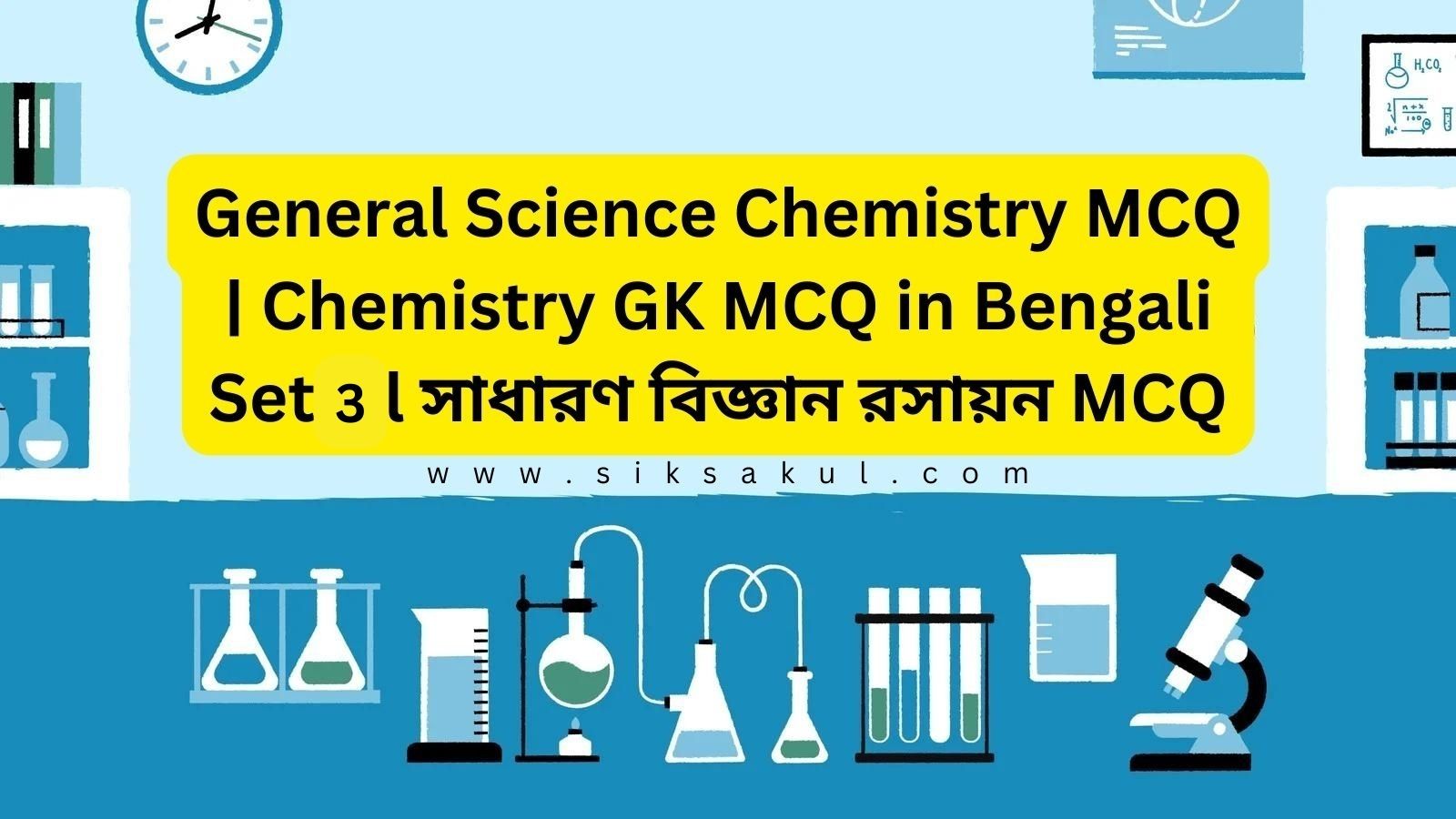 General Science Chemistry MCQ Chemistry GK MCQ in Bengali Set 4