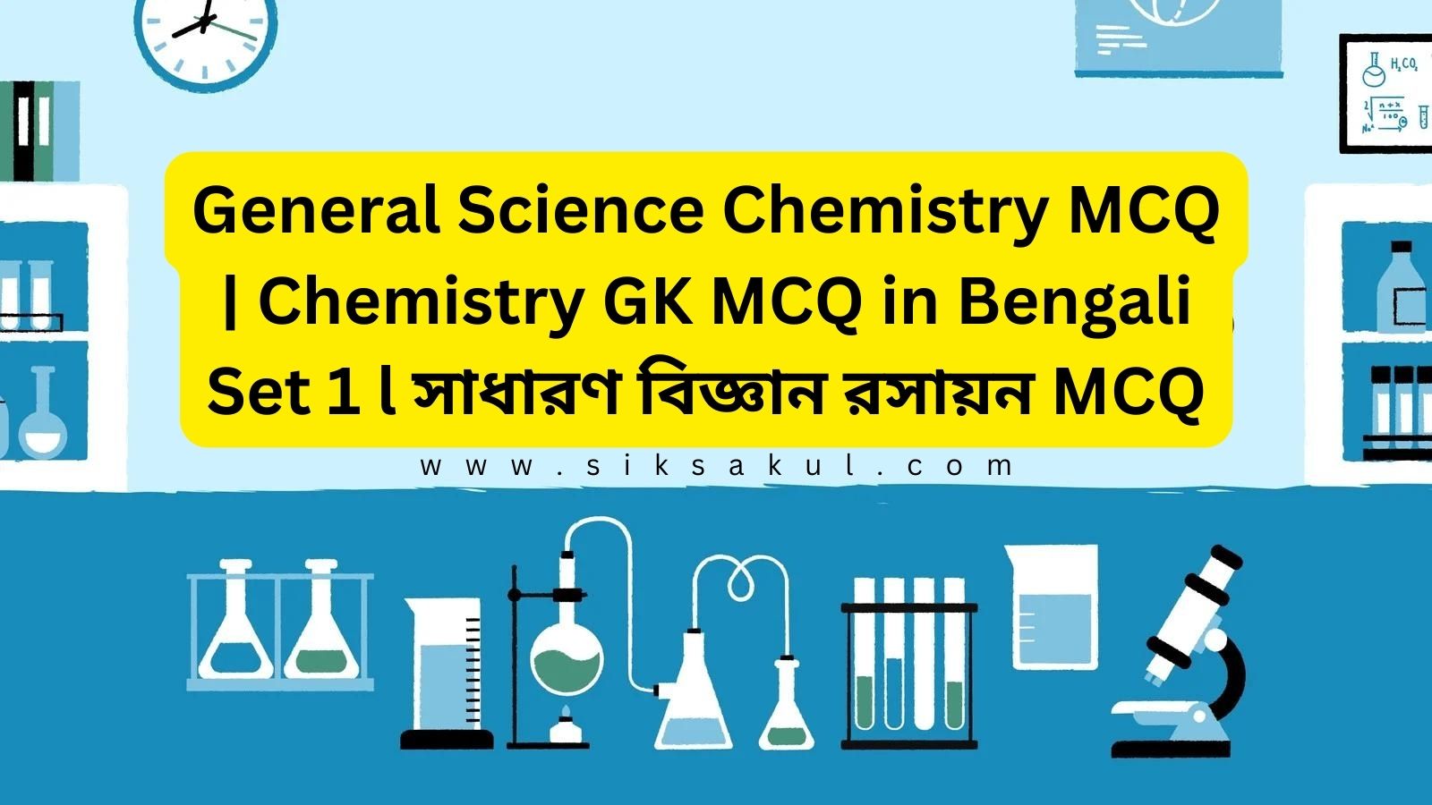 General Science Chemistry MCQ