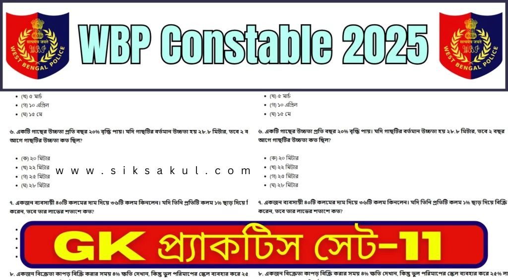 WBP Constable 2025 GK MCQs Practice Set-11