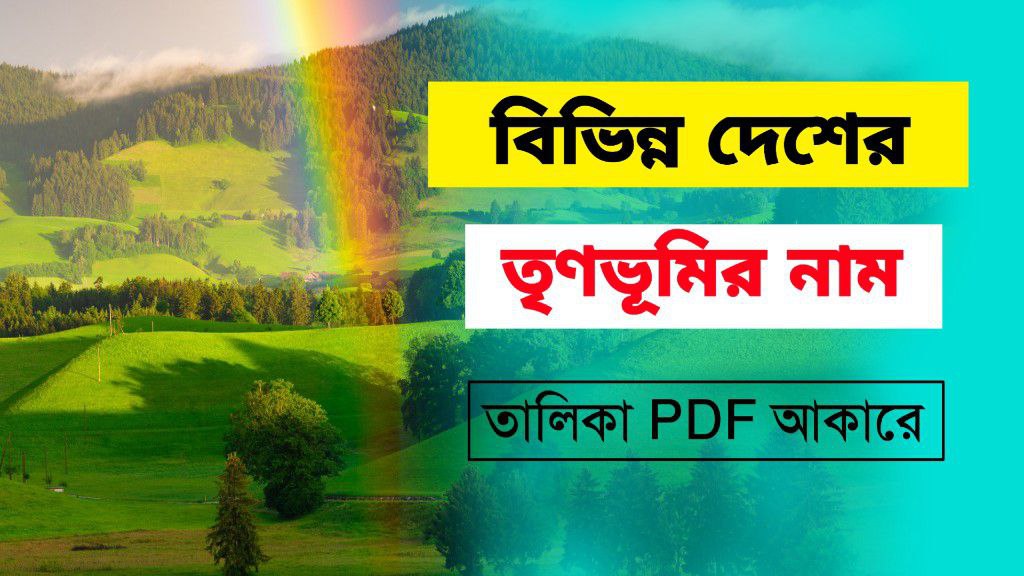 List of major grasslands in the world