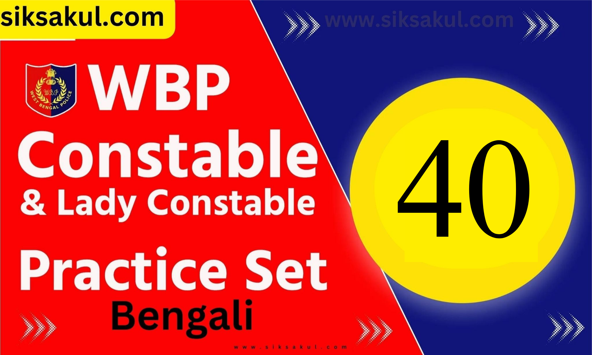 WBP Constable Practice Set in Bengali