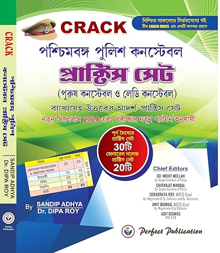 WBP Constable Practice Set 43