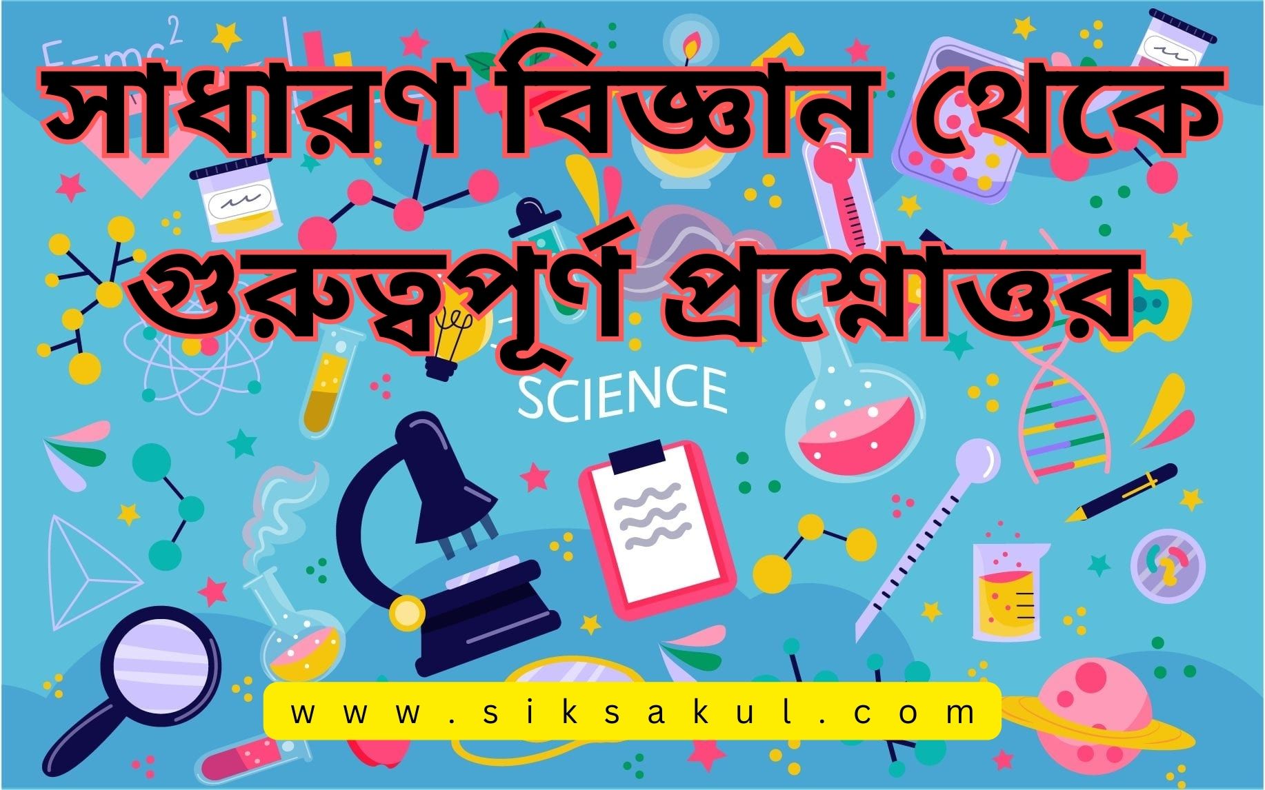 Important General Science Questions and Answers for All Competitive Exams