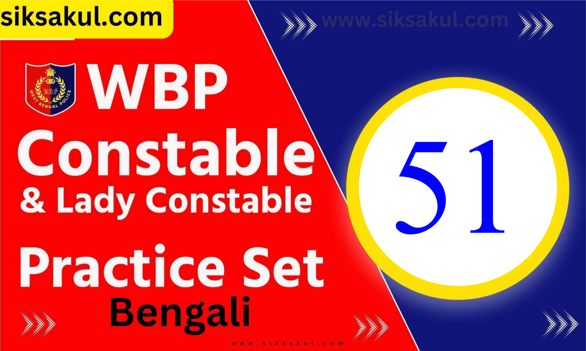 WBP Constable Practice Set 51 in Bengali