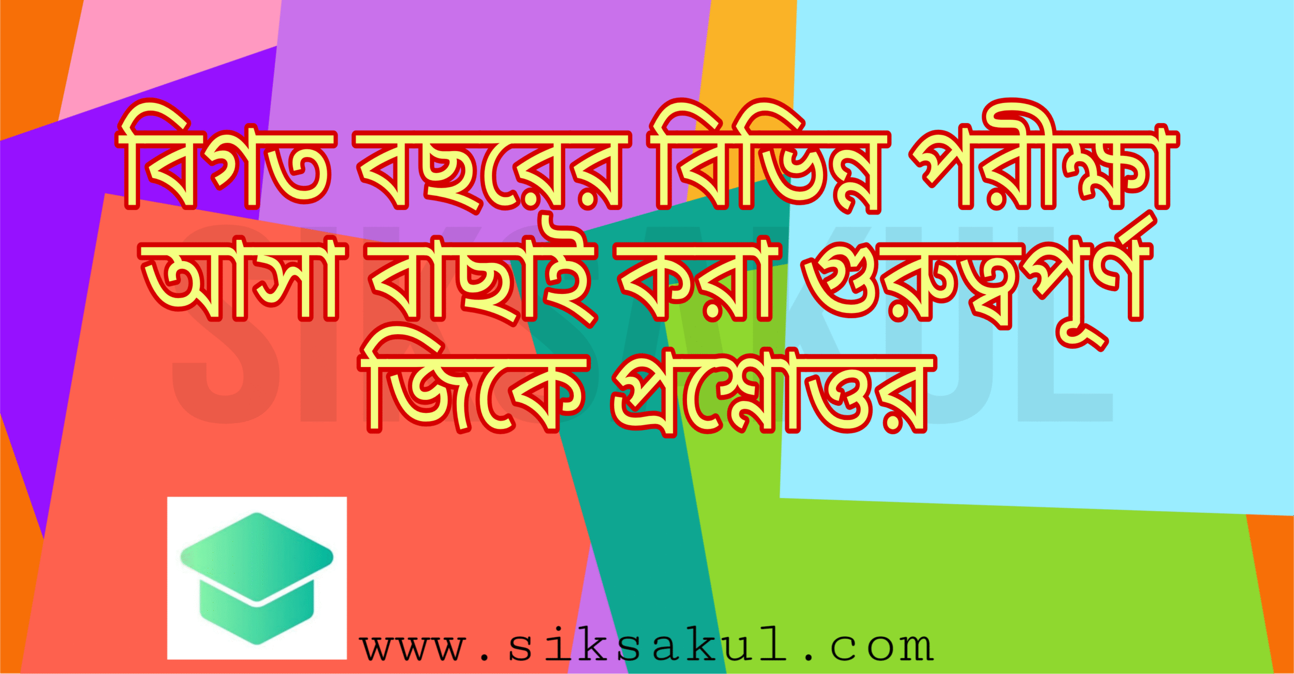 Selected Important GK from Various Previous Year Exams