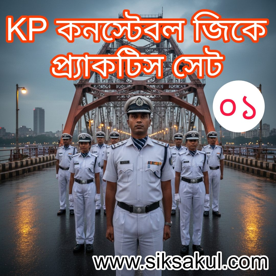 Kolkata Police Constable GK Practice Set 01