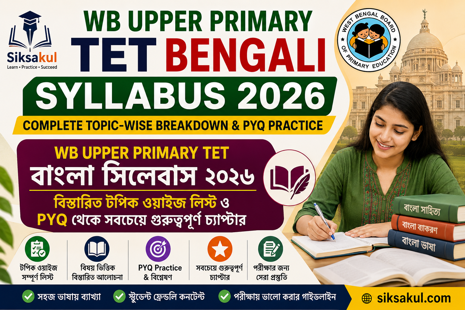 WB Upper Primary TET Bengali Syllabus 2026 – Complete Topic-wise Breakdown & PYQ Practice