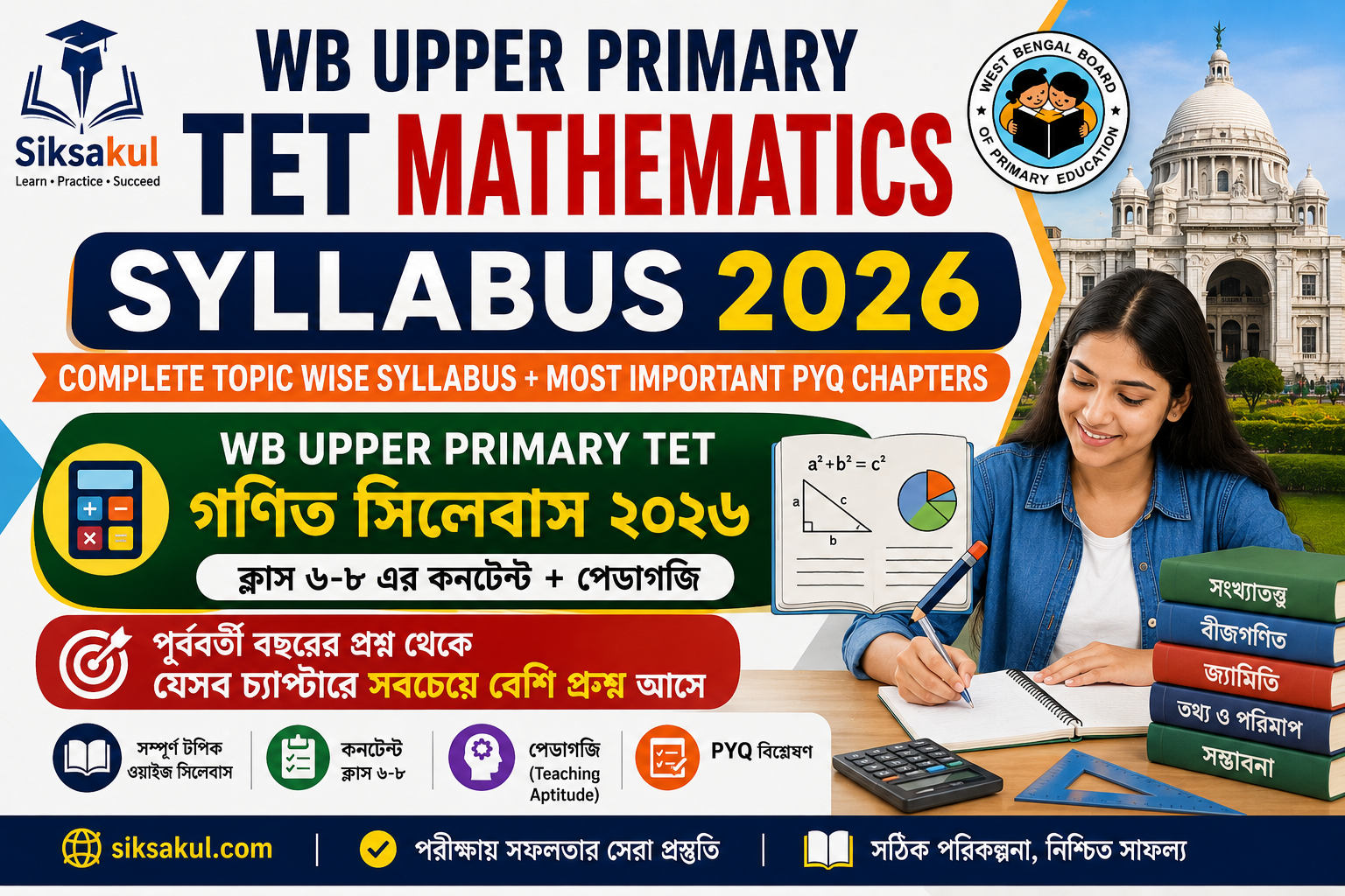 WB Upper Primary TET Mathematics Syllabus 2026