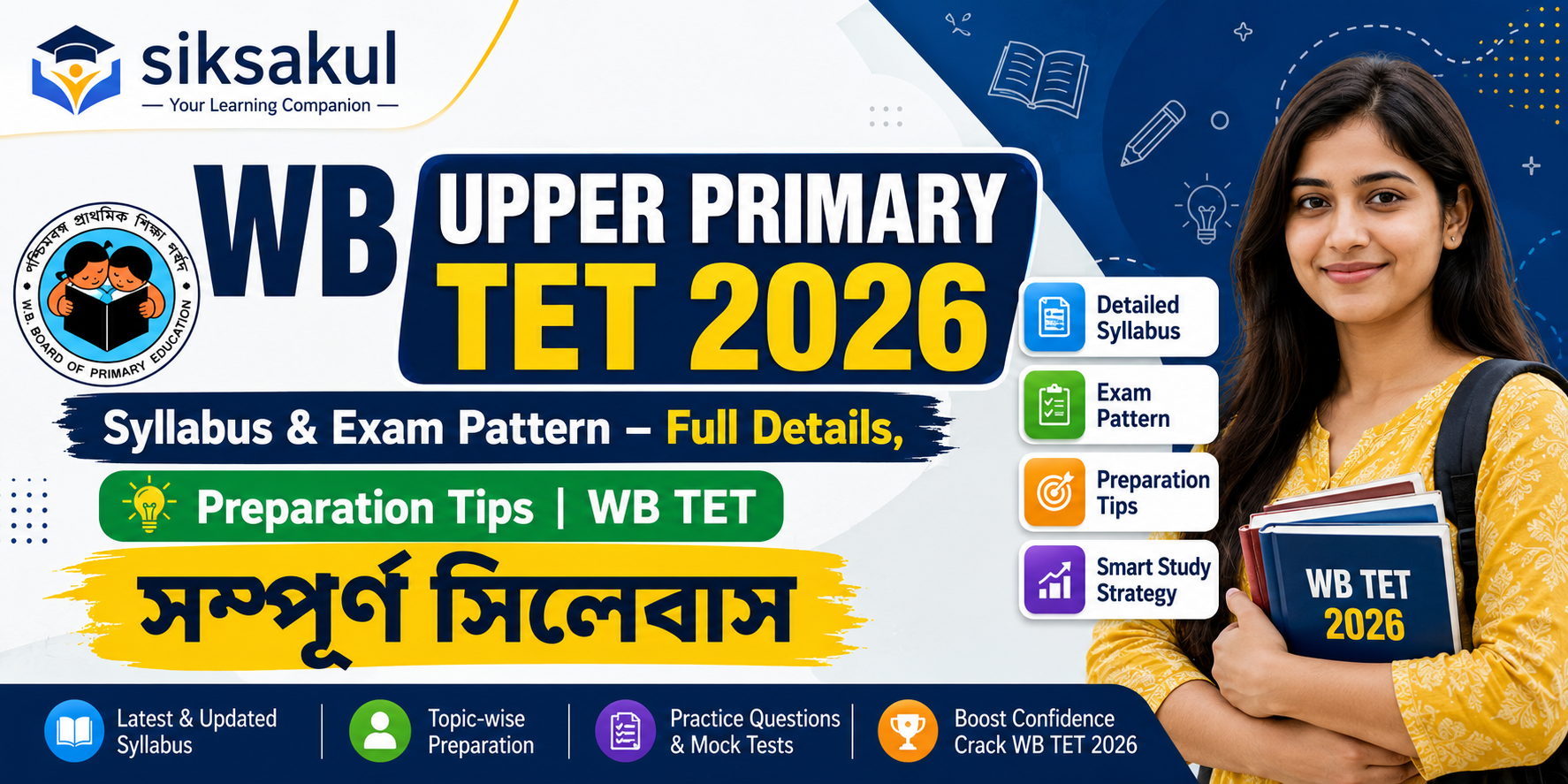 WB Upper Primary TET 2026 Syllabus