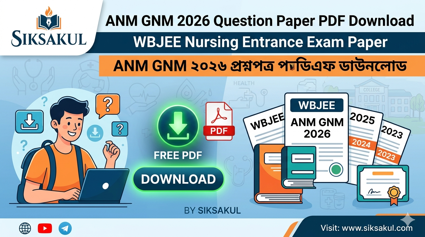ANM GNM 2026 Question Paper PDF Download