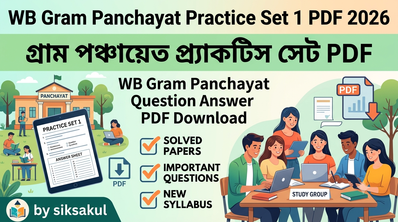 WB Gram Panchayat Practice Set 1 PDF 2026